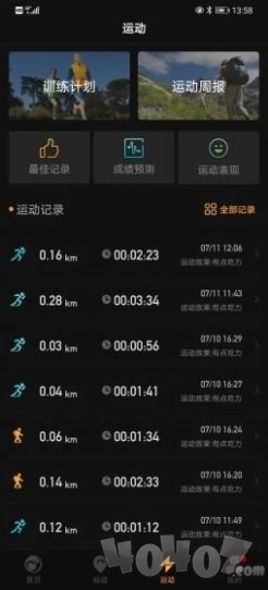 嗨牛运动