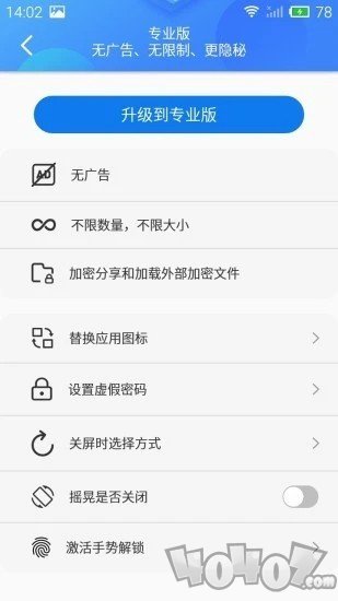 游戏侠隐藏