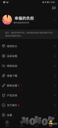 嗨牛运动