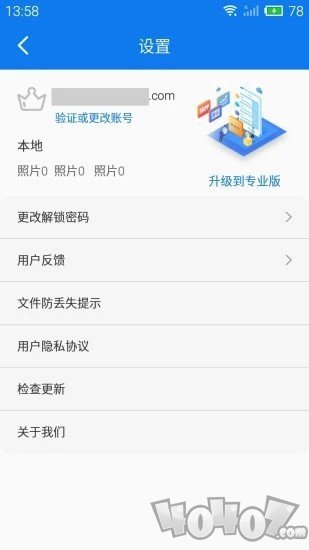 游戏侠隐藏