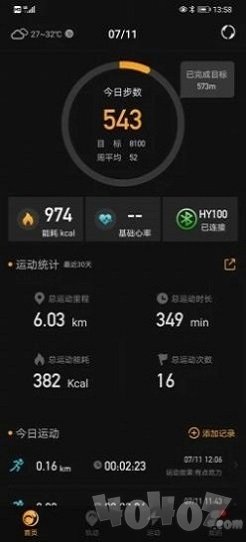 嗨牛运动