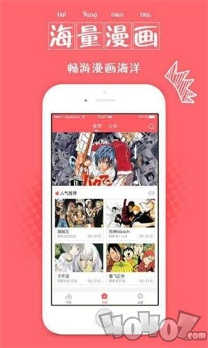 苏秘漫画