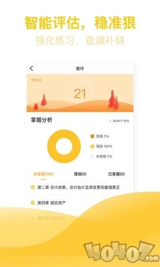 亿题库