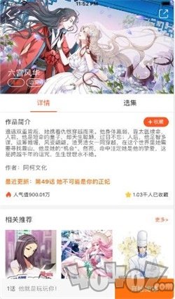 叮叮漫画