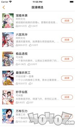叮叮漫画