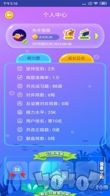 先手围棋
