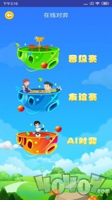 先手围棋
