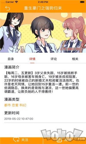 哒哒漫画