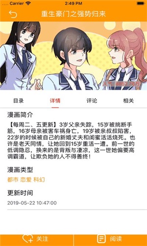 哒哒漫画截图