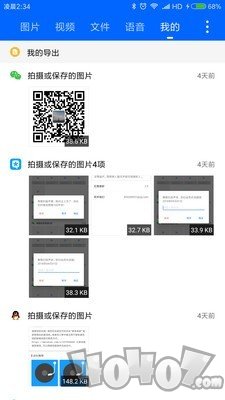 微拾