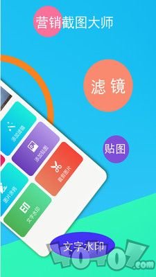 微商截图器