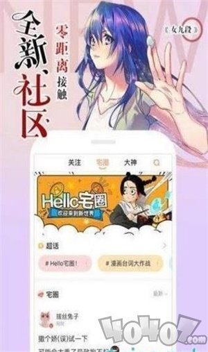 酒神漫画