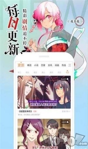 酒神漫画
