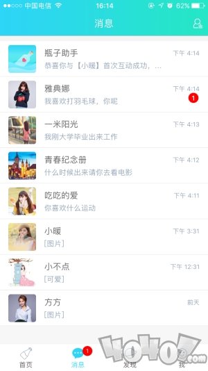 暖心话题瓶