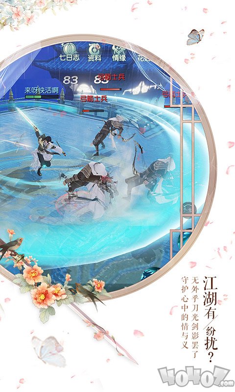 浑沌记