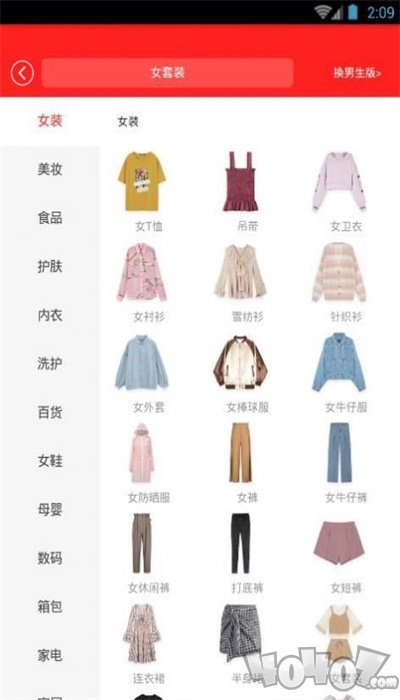 速购淘