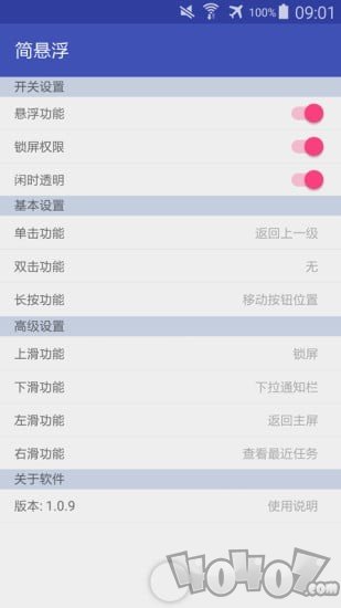 简悬浮