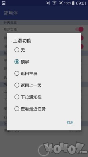 简悬浮