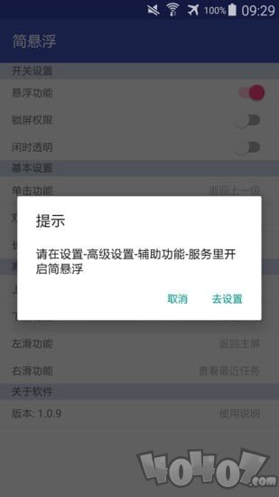 简悬浮