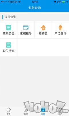 毕节就业