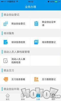 毕节就业