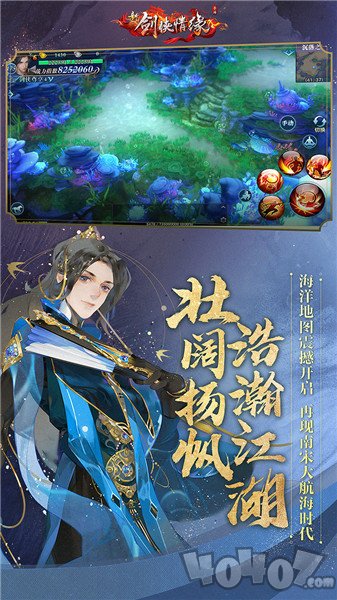 新剑侠情缘sf