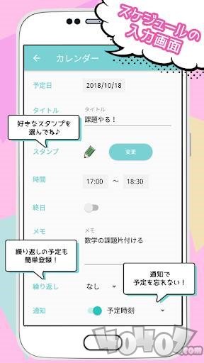 超绝可爱日历