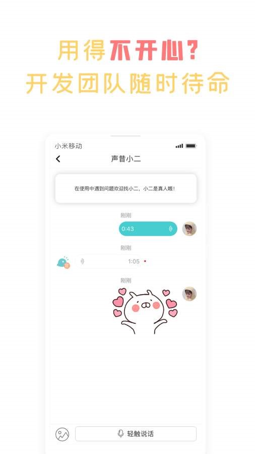 声昔截图