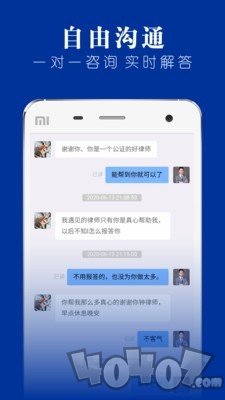 律师堂法律咨询