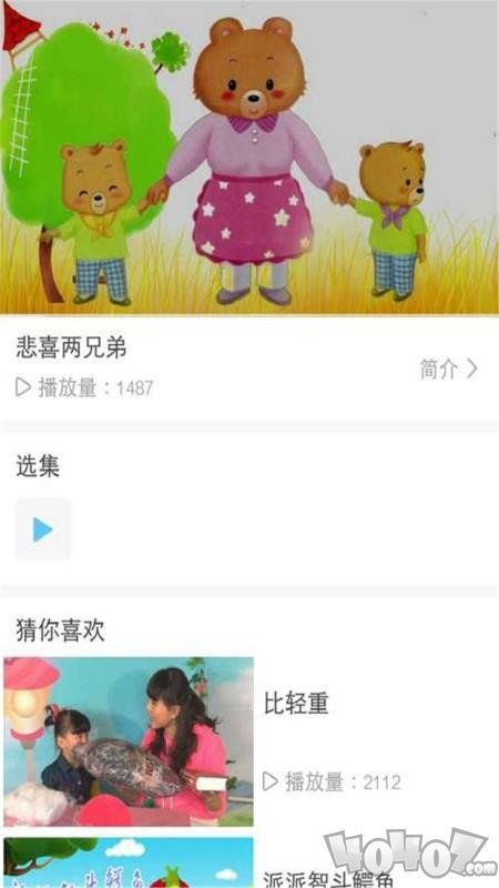 开心宝宝睡前小故事