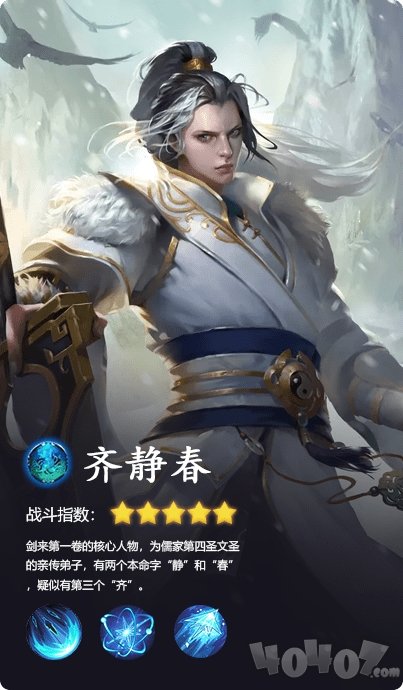 剑来OL