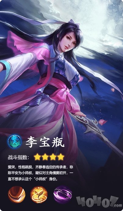 剑来OL