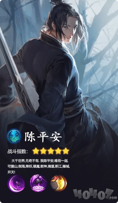 剑来OL