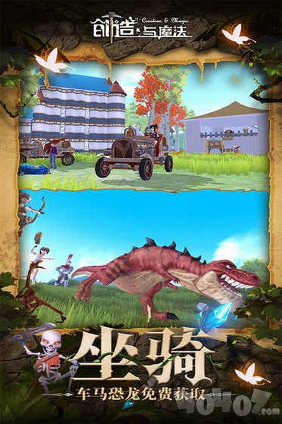 创造与魔法辅助器