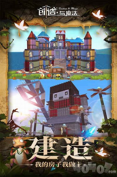 创造与魔法辅助器