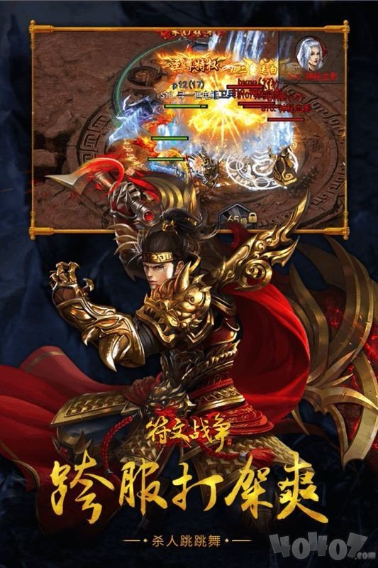 新开盛世逍遥传奇