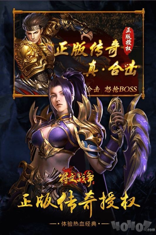 新开盛世逍遥传奇