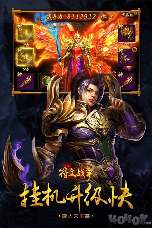 新开盛世逍遥传奇