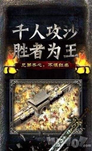 新开传奇1.76怀旧