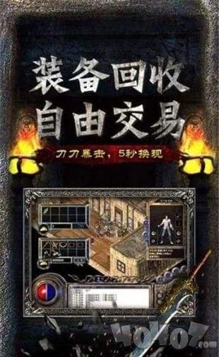 新开传奇1.76怀旧