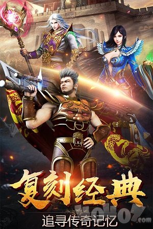 新开传奇1.76