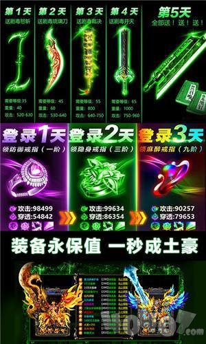 新开176微变传奇sf