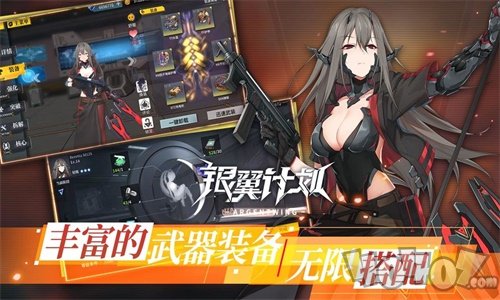 银翼计划测试服
