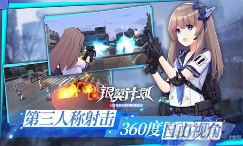 银翼计划测试服