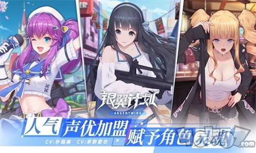 银翼计划测试服