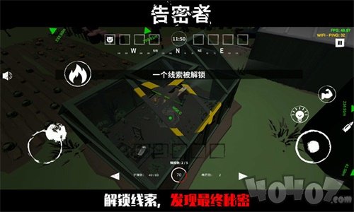 告密者