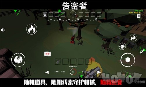 告密者