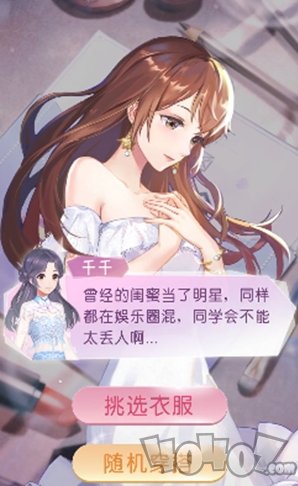 主播宫心计