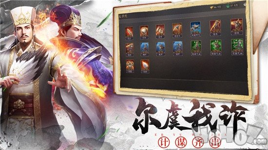 大军师之群雄割据