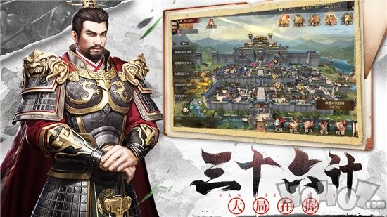 大军师之群雄割据